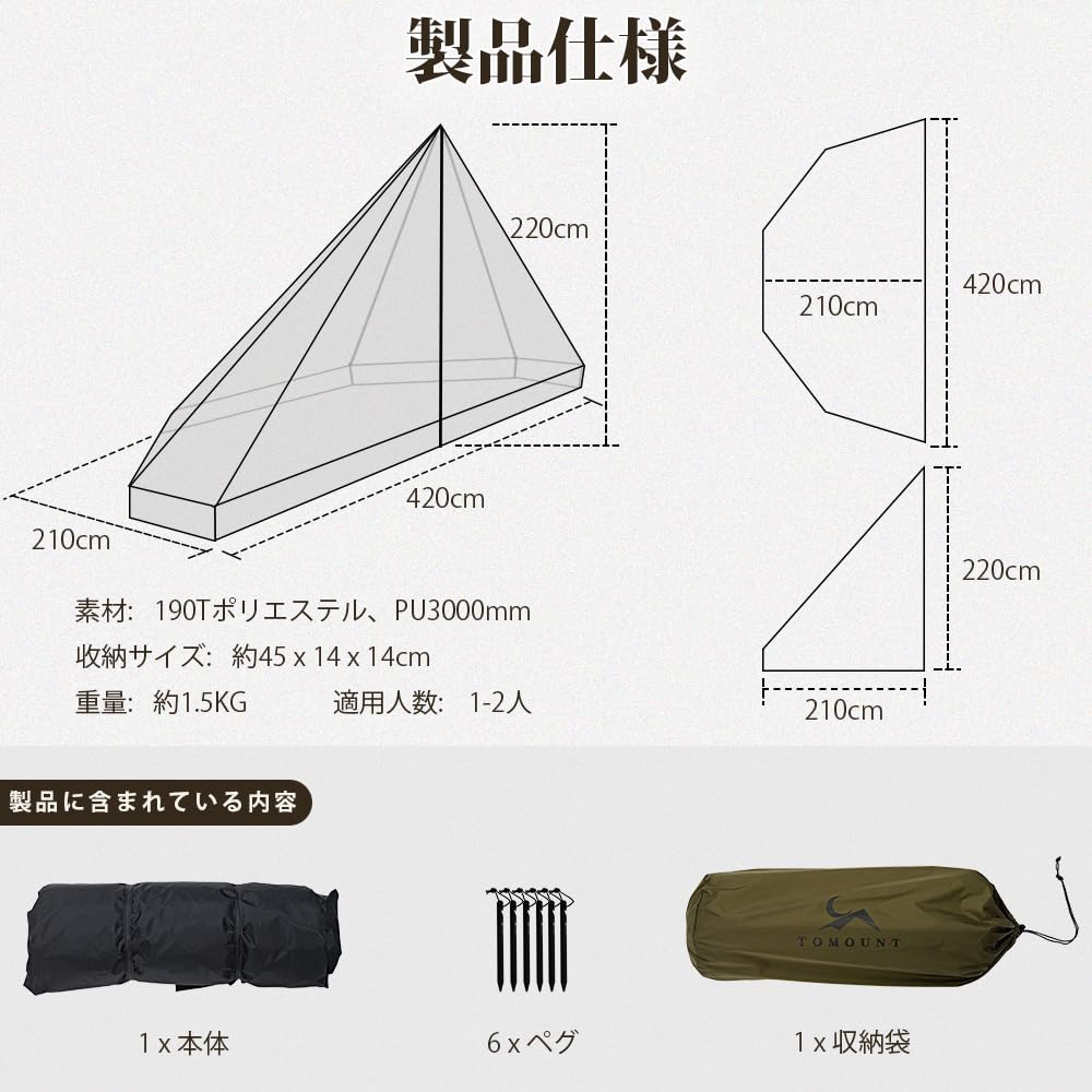 TOMOUNT Inner One Pole Tent Height 75D Nylon Hot Tent Diameter [Exclusive Tent] 2.4m 4.2m