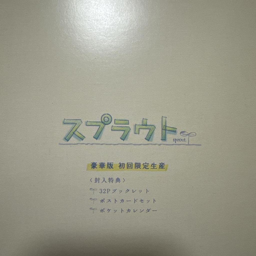 [USED] Sprout First Limited Edition