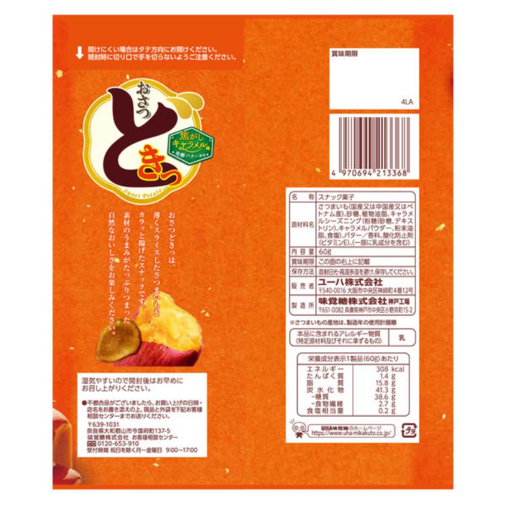 Japan UHA MIKAKUTOU Flavored Sugar Snacks - Burnt Caramel Flavor - 60g