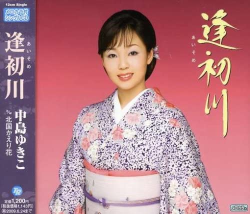 

CD YUKIKO NAKAJIMA TERUYUKI SAKAGUCHI hatsukawa TECA12145 Japan Japanese Others Used