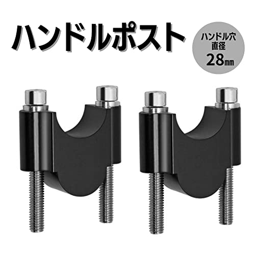 Motorcycle Handle Post Height 3cm Handle Up Spacer Standard Bar Universal Set of 2 (Black 28mm)