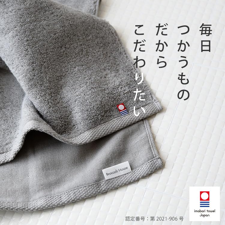 Broccoli House Imabari Pile Gauze Face Towels of Made in Cotton & (Set 2) 34x80cm, Thin, Quick-Drying, Absorbent, Japan, 100% (Gray)
