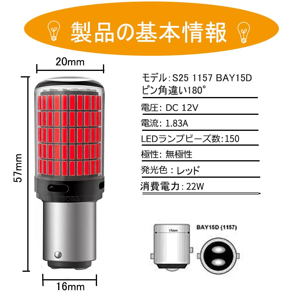 Aokyoung S25 LED Double Tail Lamp, Brake Lamp, Red 180° Step-by-Step Pin, Compatible with