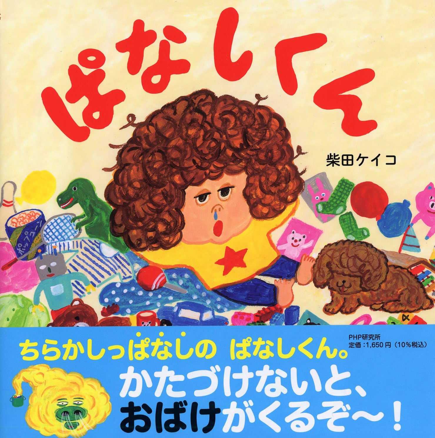 

Панашикун книга для 4 и 5 лет и Нико Нико [Картинка вверх] (PHP Эхон)