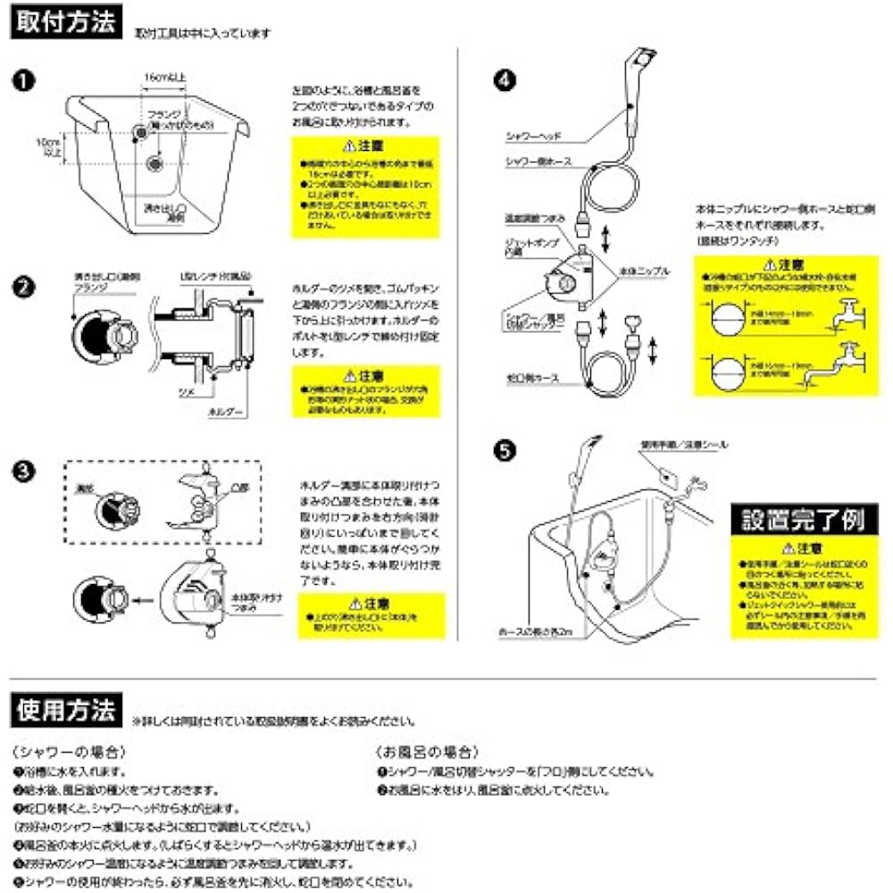 Takagi (Takagi) jet quick shower B406IV convenient for bathrooms without a bath shower