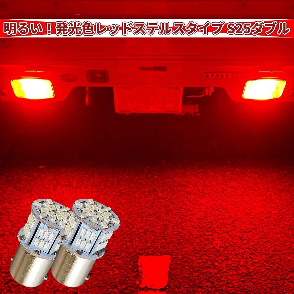 Discover Winds S25 G18 1157 Double Ultra Bright LED Bulb, 54 LED, Brake Lamp,
