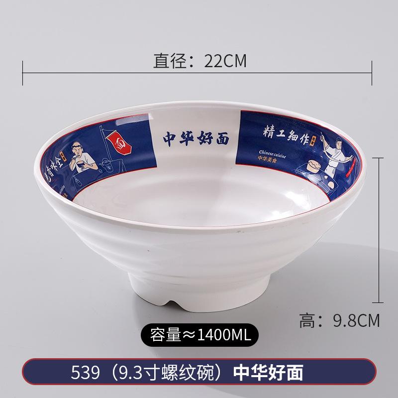 Melamine Plastic Lamian Noodles Bowl, Commercial Beef Noodle Bowl, Noodle Shop