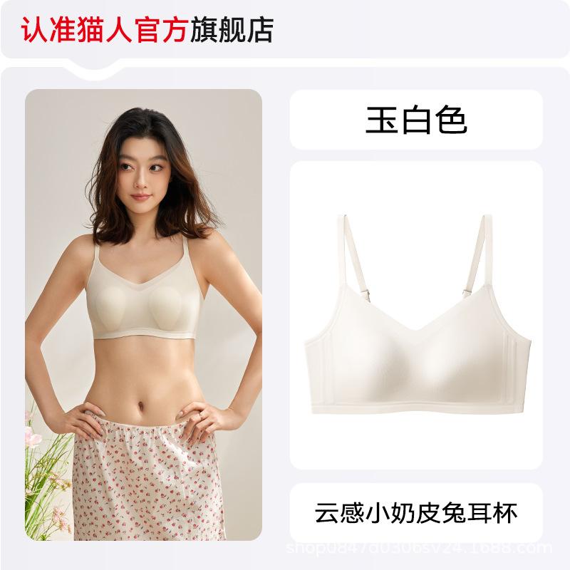Women's underwear, small milk leather, seamless gathering, anti-hanging, invisible, comfortable and light rabbit ear cup, new bra cover.