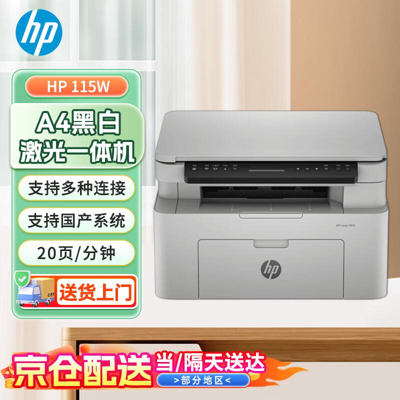 HP Black & White Laser Printers for Home & Office CN plug (adapter included)