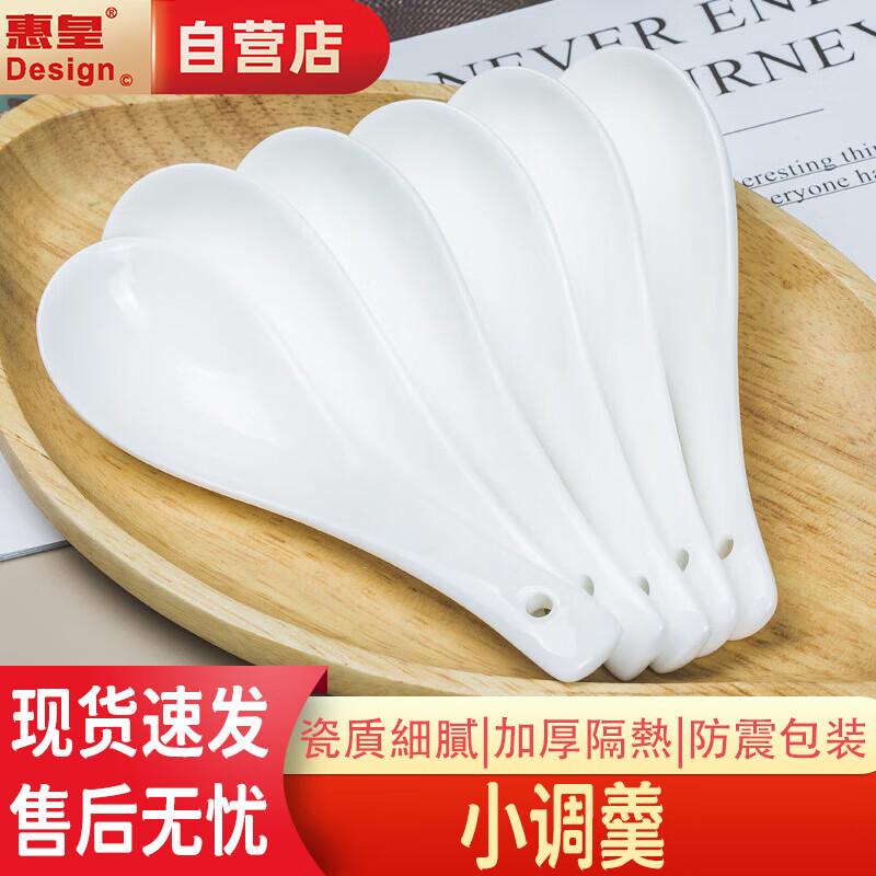 Huì Huáng Pure White Ceramic Spoons (6-Piece Set)