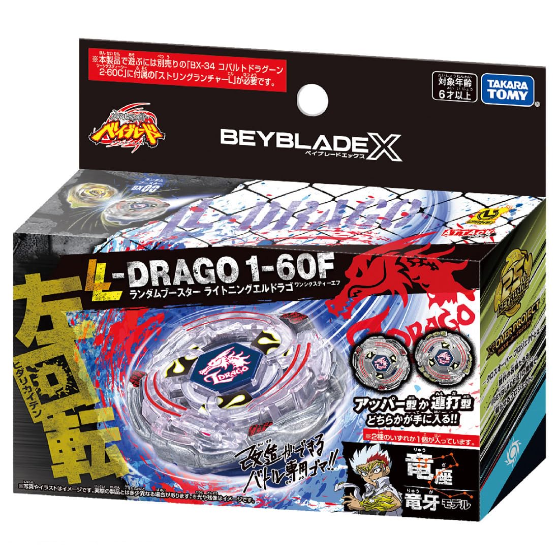

BEYBLADE X BX-00 Random Booster Lightning El Drago 1-60F