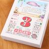 2026 Year of the Horse Health and Color Lunar Wall Calendar - Large Tear-off Wedding Almanac