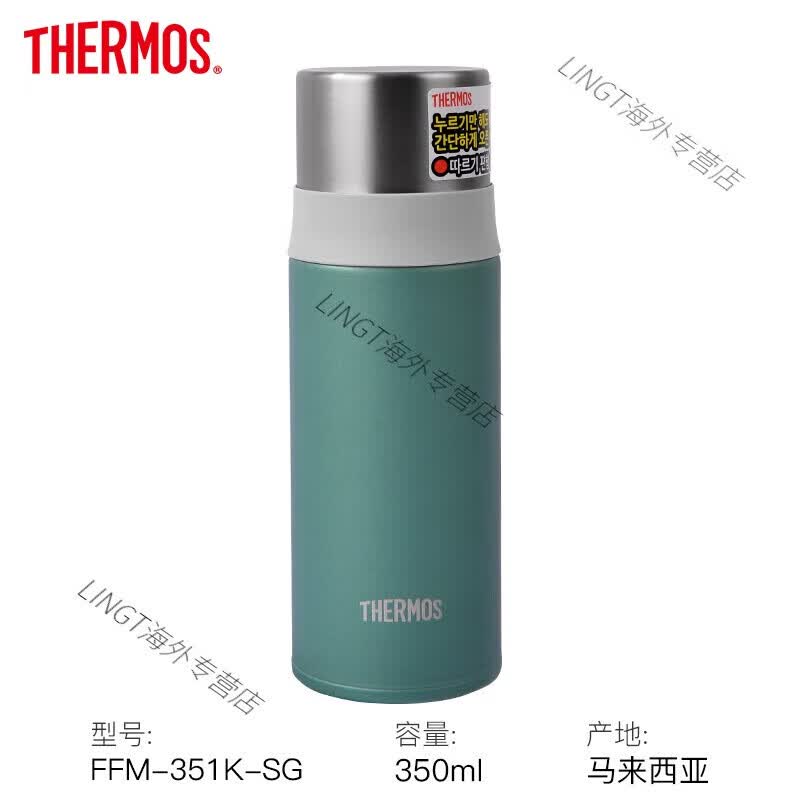 THERMOS FFM-351K Ultra-Light Stainless Steel Insulated Travel Mug