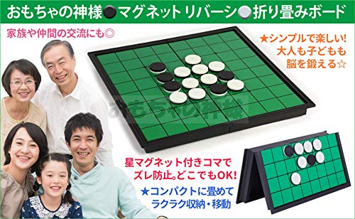 Spielzeug Gott Magnet Reversi 25cm x 25cm x 2cm Faltbares Brettspiel mit japanischer Verpackung und Anleitung