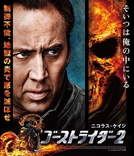 

Примарний гонщик 2 Blu-ray