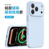 Applicable iPhone 18ProMax Magnetic Mobile Phone Case Solid Color Liquid Silicone Skin Sensing Mobile Phone Case
