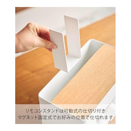Yamazaki Jitsugyo 10415 Thick Compatible Tissue Case & Remote Control Stand Natural W26 X D14.2 X H13.5cm RIN Movable Divider Multifunctional Storage