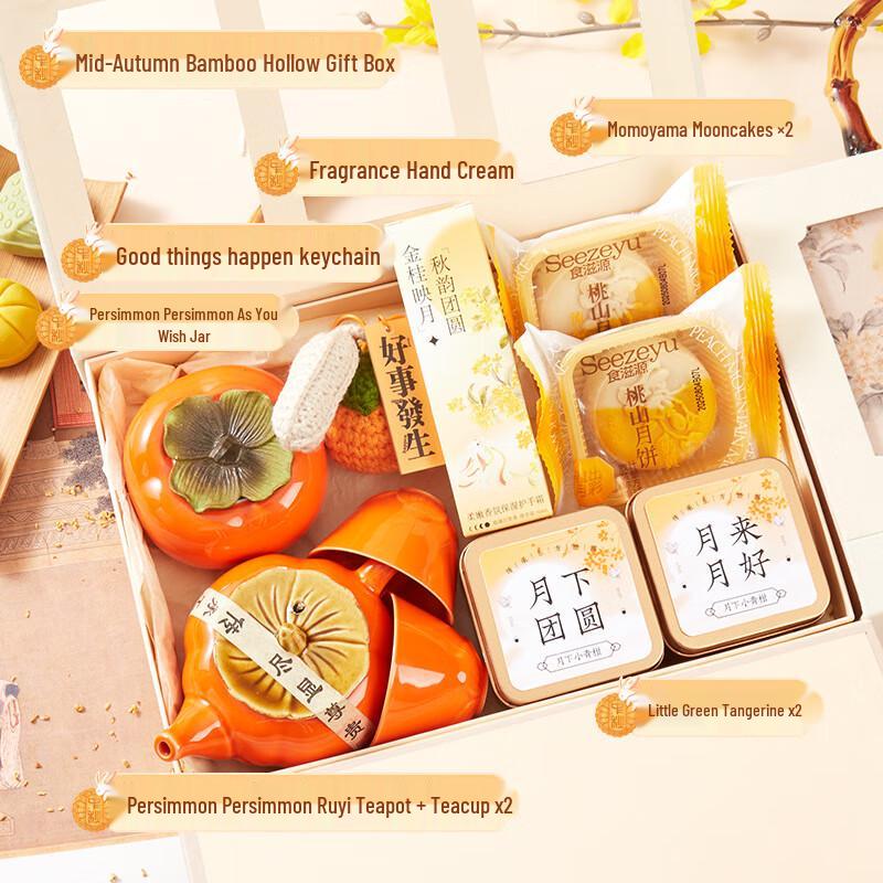 Ailan Huijia Mid-Autumn Festival Gift Set Window to the Moon 26