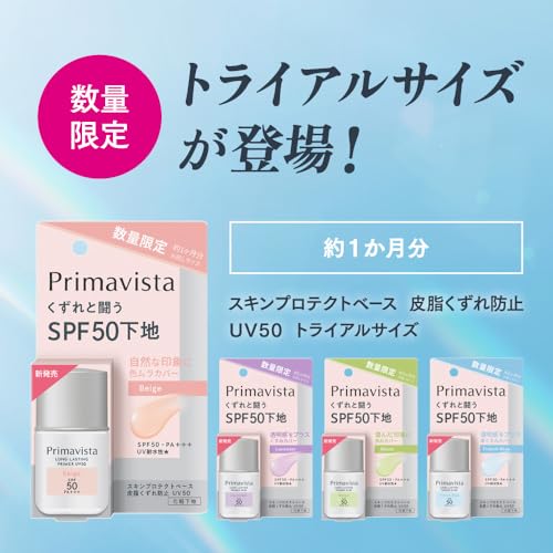 Primavista Skin Protect Base Prevents Sebum Breakdown UV50 Beige Trial Size