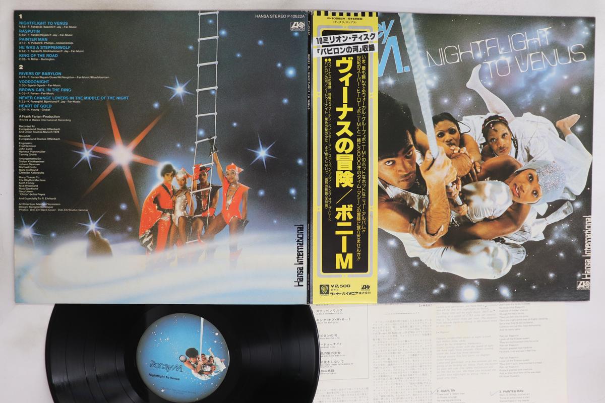 

LP Record BONEY M - Nightflight To Venus P10522A ATLANTIC 1978 Japan Obi Soul/Funk Used