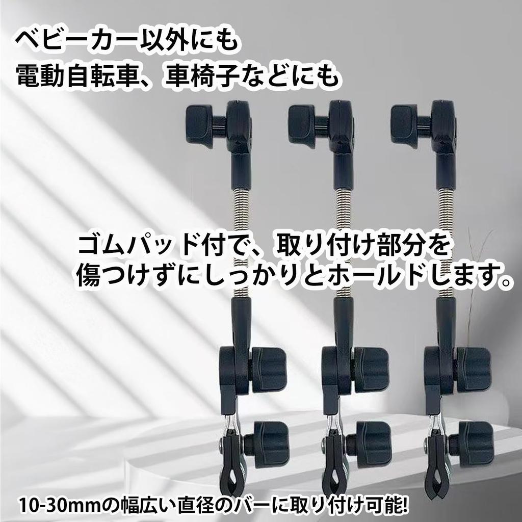 Hyack Stroller Umbrella Holder, Wheelchair Umbrella Stand, 360 Degree Rotation, Sunshade for Outdoor Use, Rain, and Bicycles