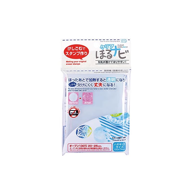 Seed Eraser Stamp Clear Horunavi A7 KH-HN-CLA7