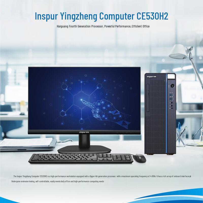 Inspur CE530H2 Haiguang HG3450 Xinchuang Desktop PC (CN version)