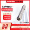 H3C SFP-GE-LX-SM1310-D Gigabit Optischer Transceiver