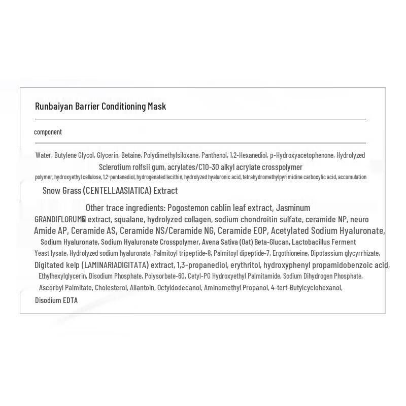 Runbainian Barrier Repair Hydrating Mask