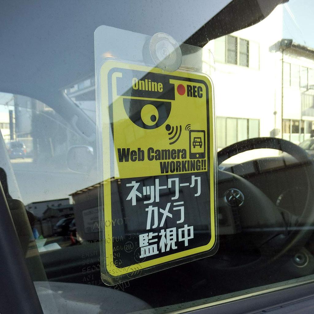 Network Camera Surveillance In-Car Security Plate Display Board Suction Cup Inside Attachment Type (Web Camera)