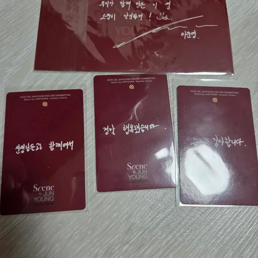 Lee Jun-young Evening Concert Fan Meeting 3-Piece Set