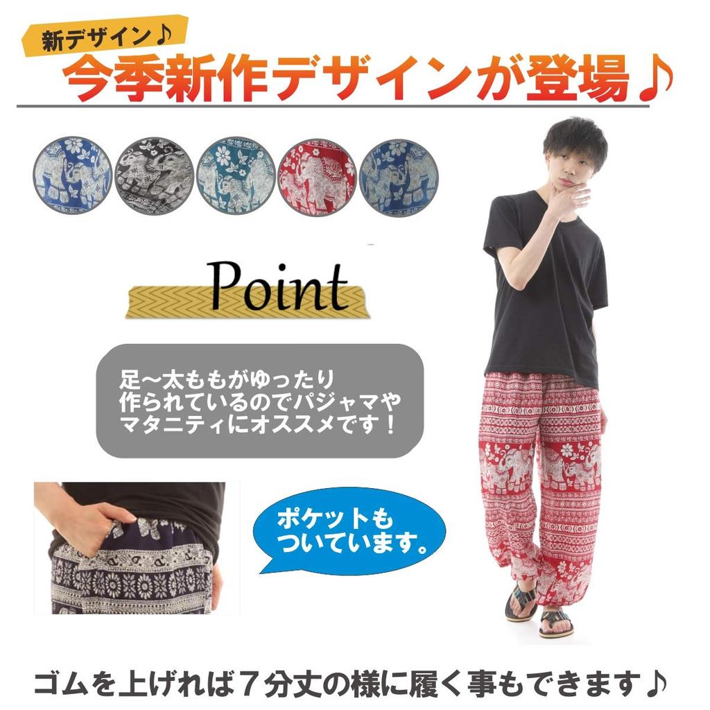 [Okinawa Giken] Asian Pants, Sarouel Pants, Aladdin Pants, Men's and Women's Ethnic Long Pants AP-SR1524 (Red)