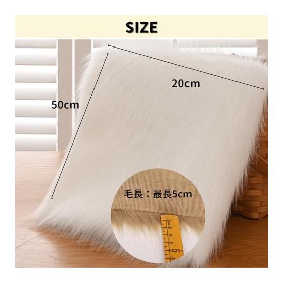 ATAK Faux Fur Plush Fabric 50cm X 20cm [Fluffy Fluffy] Fur Fabric Long Hair 5cm (White)