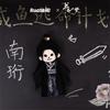 Plushie TV A Dream Within A Dream Nan Heng Liu Yuning Song Yimeng Plush 20cm Doll Toy Clothes 12cm Sunny Pendant 15cm Doll Rua
