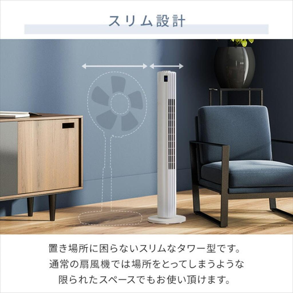 Electric Tower Slim DC 8 Levels of Air Full Remote Quiet [Yamazen] Fan, Fan, Fan, Motor, Flow, Control, YKSR-WAD903