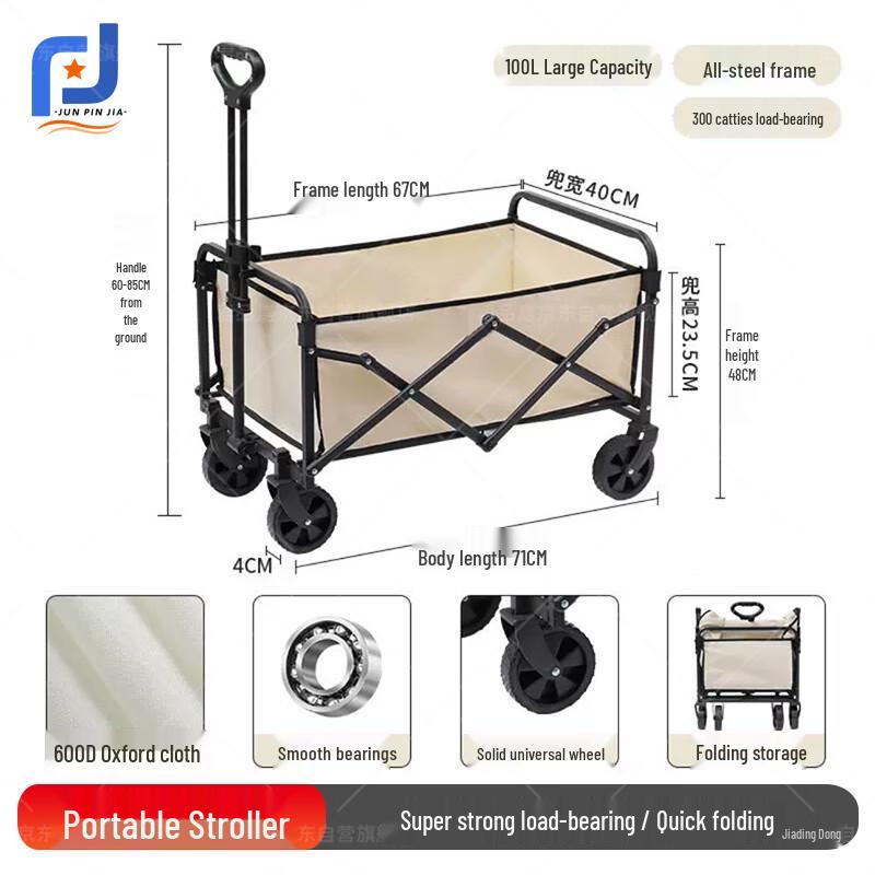 Складная уличная тележка