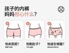Yingbolun Girls' Underwear A-class Four Cornered Pants Baby Flat Cornered Little Girls' Shorts Children's Modal Underwear