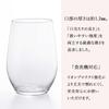 Aderia Sake Set of Made In Tumblers for Cold Tempered Glass for and Modern Sake Suitable for and (ADERIA) [Dishwasher-safe Glasses, Tenel, 210ml, 3,