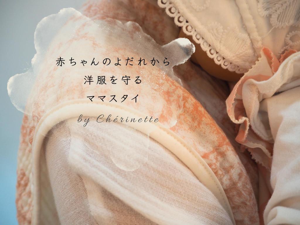 Mama-Stil Schützen Sie Ihr Ein stilvolles und praktisches Lätzchen für Mütter, das Kleidung vor schützt Perfekt für und verhindert Hergestellt aus Mull für sowohl Eltern als auch