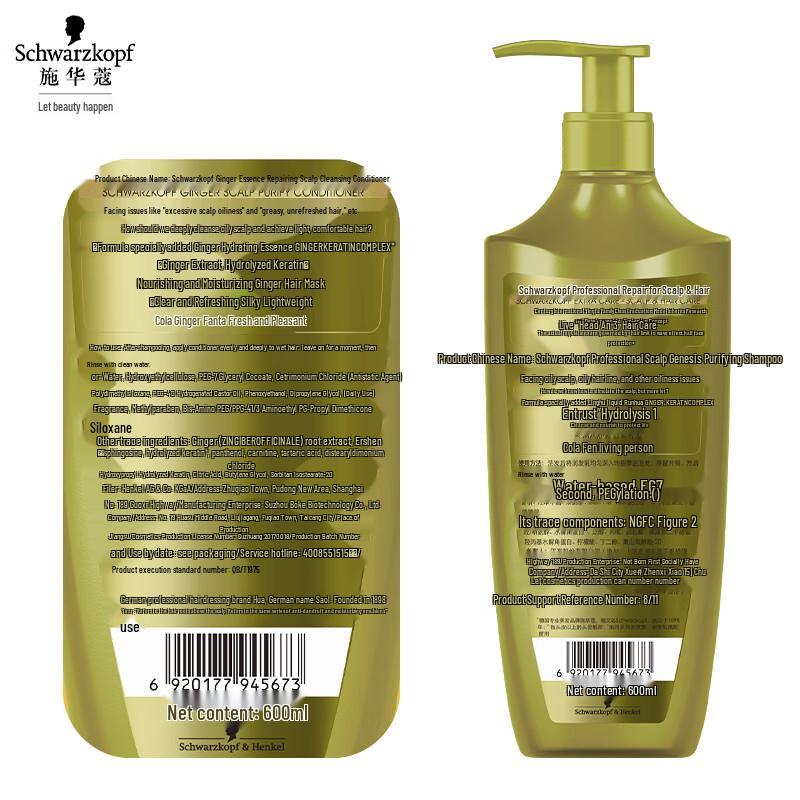 Schwarzkopf Ginger Essence Scalp Purifying Hair Conditioner