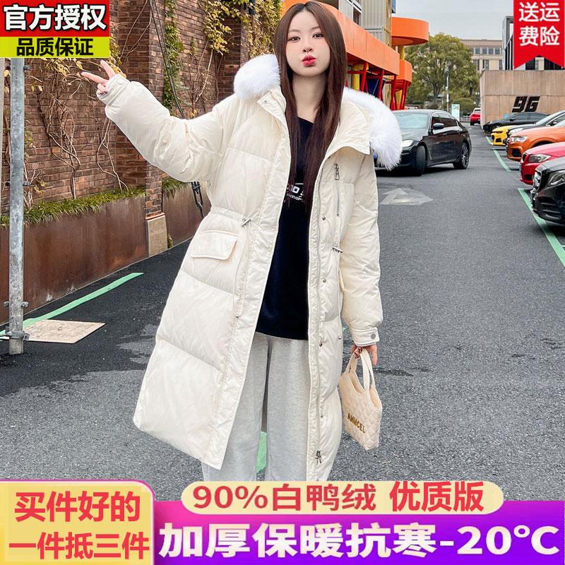 Withdrawal high-end white duck down jacket women's fur collar Pinghu medium and long knee warm loose coat
