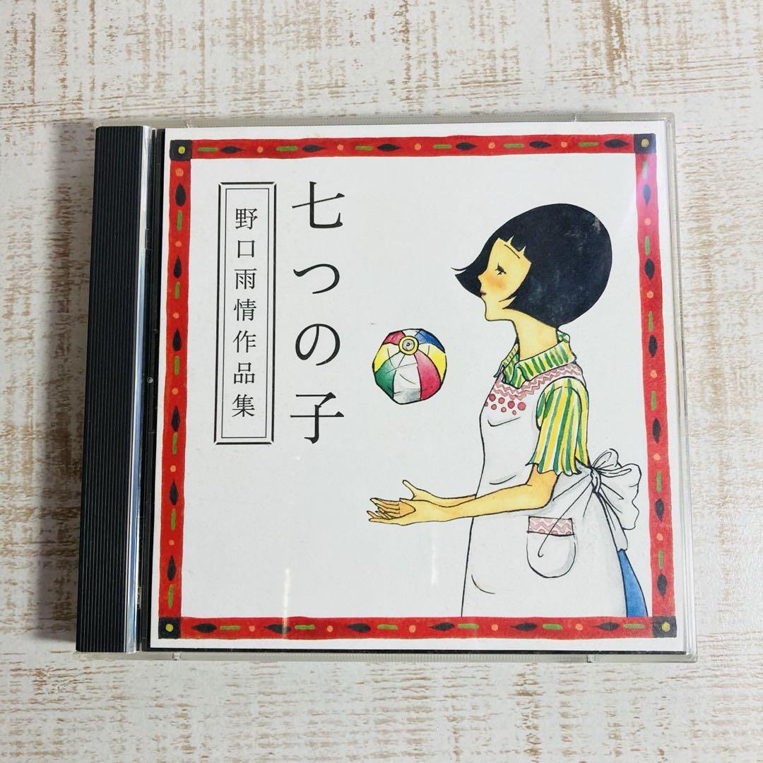 

[USED] CD Album Seven Children Noguchi Ujo Works Collection 2-disc set Children s songs Lyric songs Popular songs New folk songs