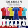 Kids Adult Striped Soccer Jersey Set School Sports Games Training