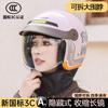 3C Certified Electric Scooter Motorcycle Neck Guard With Removable Visor Cover Adult Winter Commute Safety