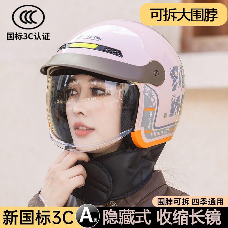 3C Certified Electric Scooter Motorcycle Neck Guard With Removable Visor Cover Adult Winter Commute Safety