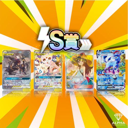 [AR/SR Guaranteed OriPa] ALPHA OriPa 5 Consecutive OriPa