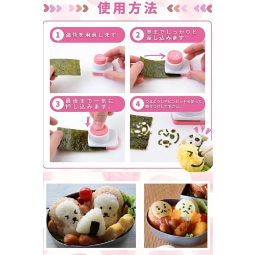 Nori Punch Character Bento Accessories [Supervised by a Food Coordinator (and Active Chef)] Just press it in! Make character bento easily! Food-grade