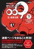Cyborg 009 (vol. 2) (KC Deluxe)