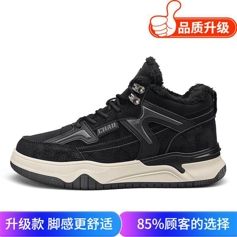 Men's shoes 2025 winter popular men's outdoor casual board shoes cold-proof and warm piled thickened waterproof cotton shoes