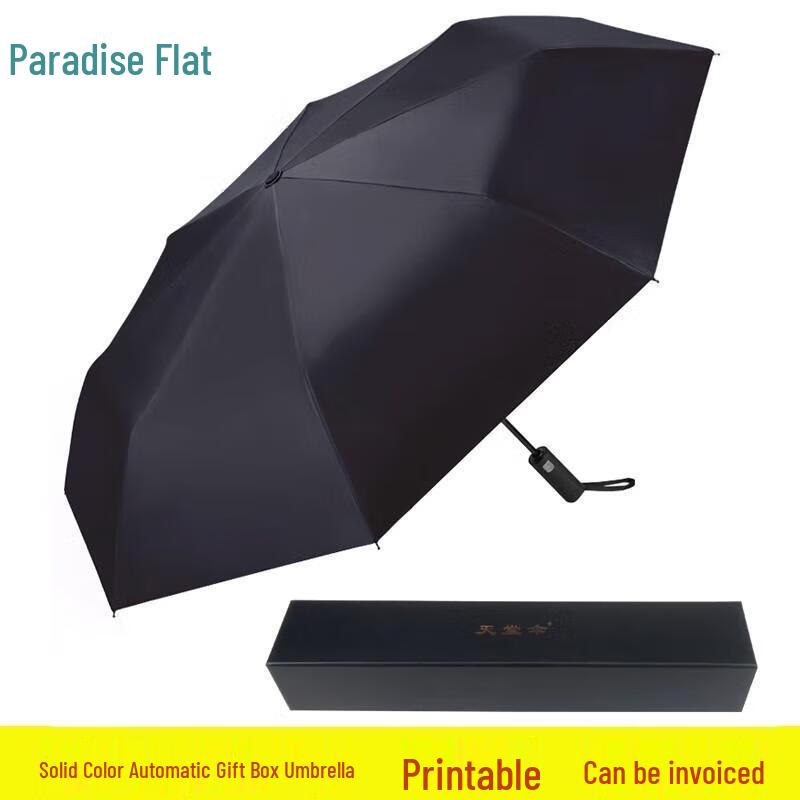 Heaven Umbrella Automatic Black Coated UV Protection Umbrella